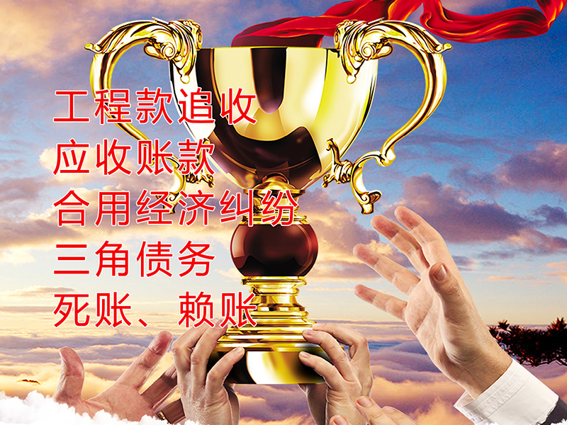 沽源要债公司