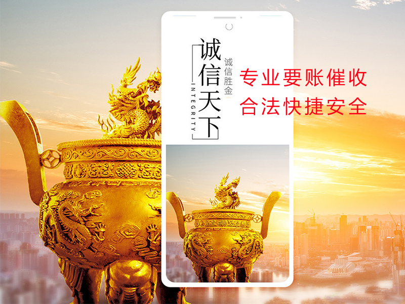 沽源清欠公司